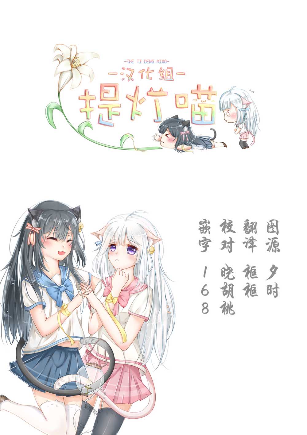 Eclair Special 杂草谭韩漫全集-第02话无删减无遮挡章节图片 