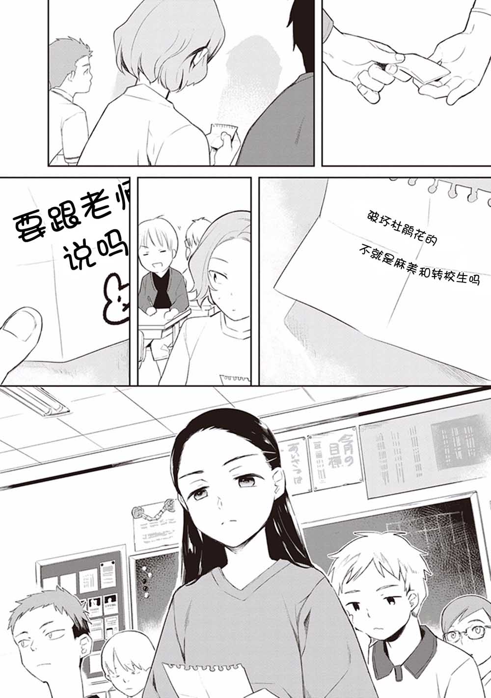 Eclair Special 杂草谭韩漫全集-第02话无删减无遮挡章节图片 
