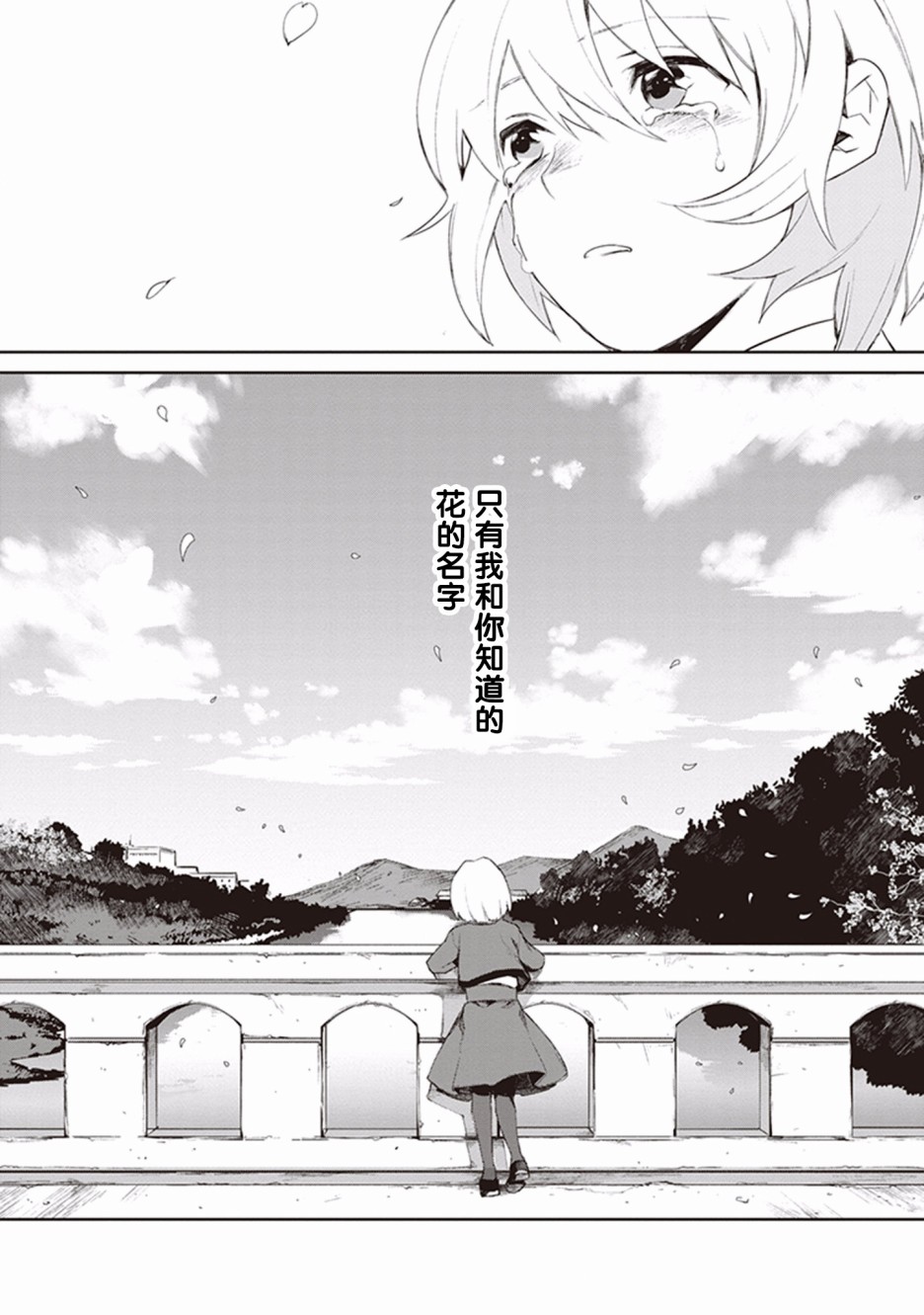 Eclair Special 杂草谭韩漫全集-第04话无删减无遮挡章节图片 