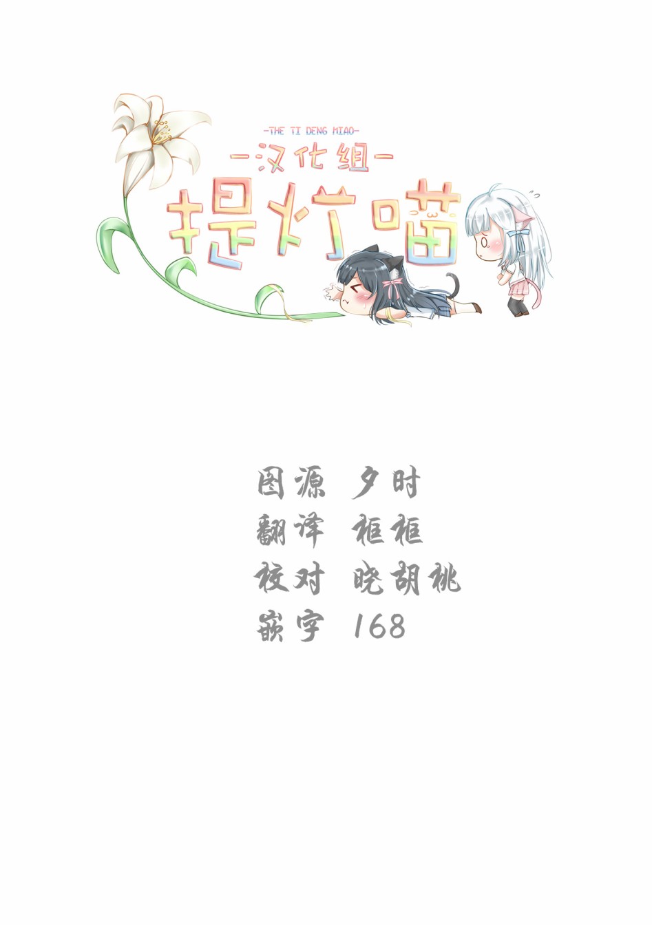 Eclair Special 杂草谭韩漫全集-第01话无删减无遮挡章节图片 