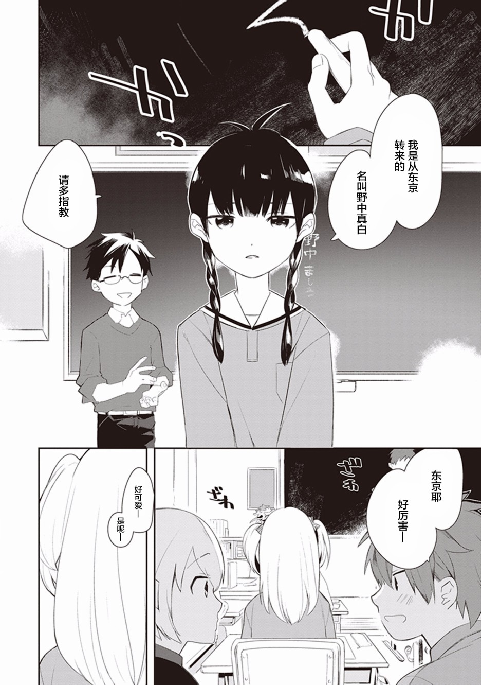 Eclair Special 杂草谭韩漫全集-第01话无删减无遮挡章节图片 