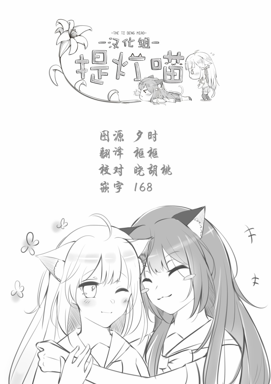 Eclair Special 杂草谭韩漫全集-第05话无删减无遮挡章节图片 