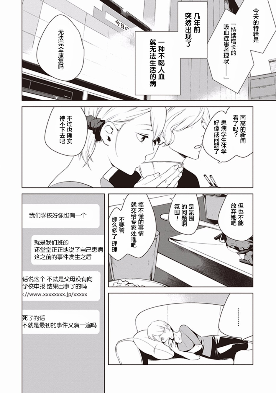 Eclair Special 杂草谭韩漫全集-第05话无删减无遮挡章节图片 