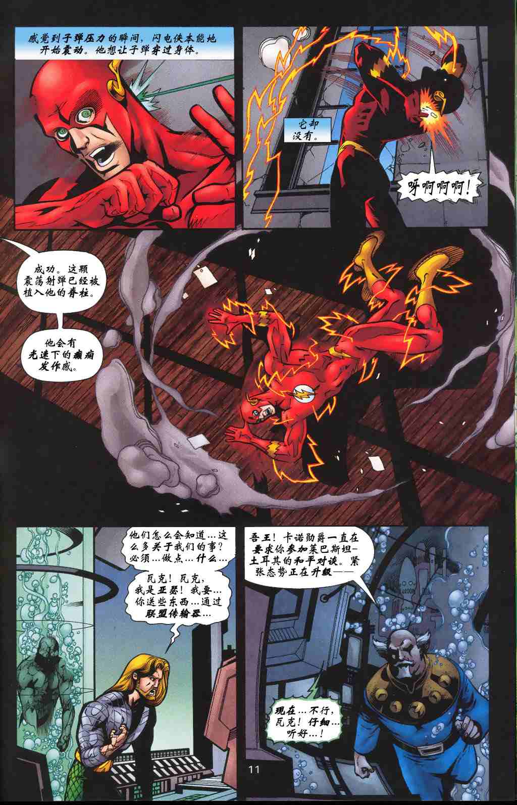 JLA韩漫全集-第44卷巴别塔#2无删减无遮挡章节图片 