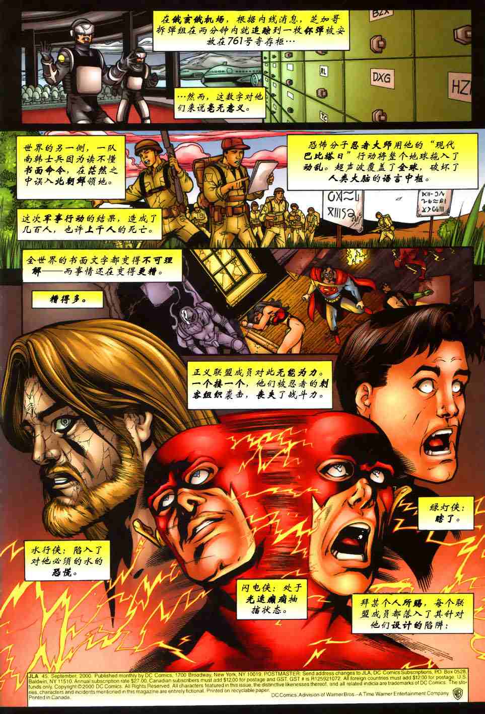 JLA韩漫全集-第45卷巴别塔#3无删减无遮挡章节图片 