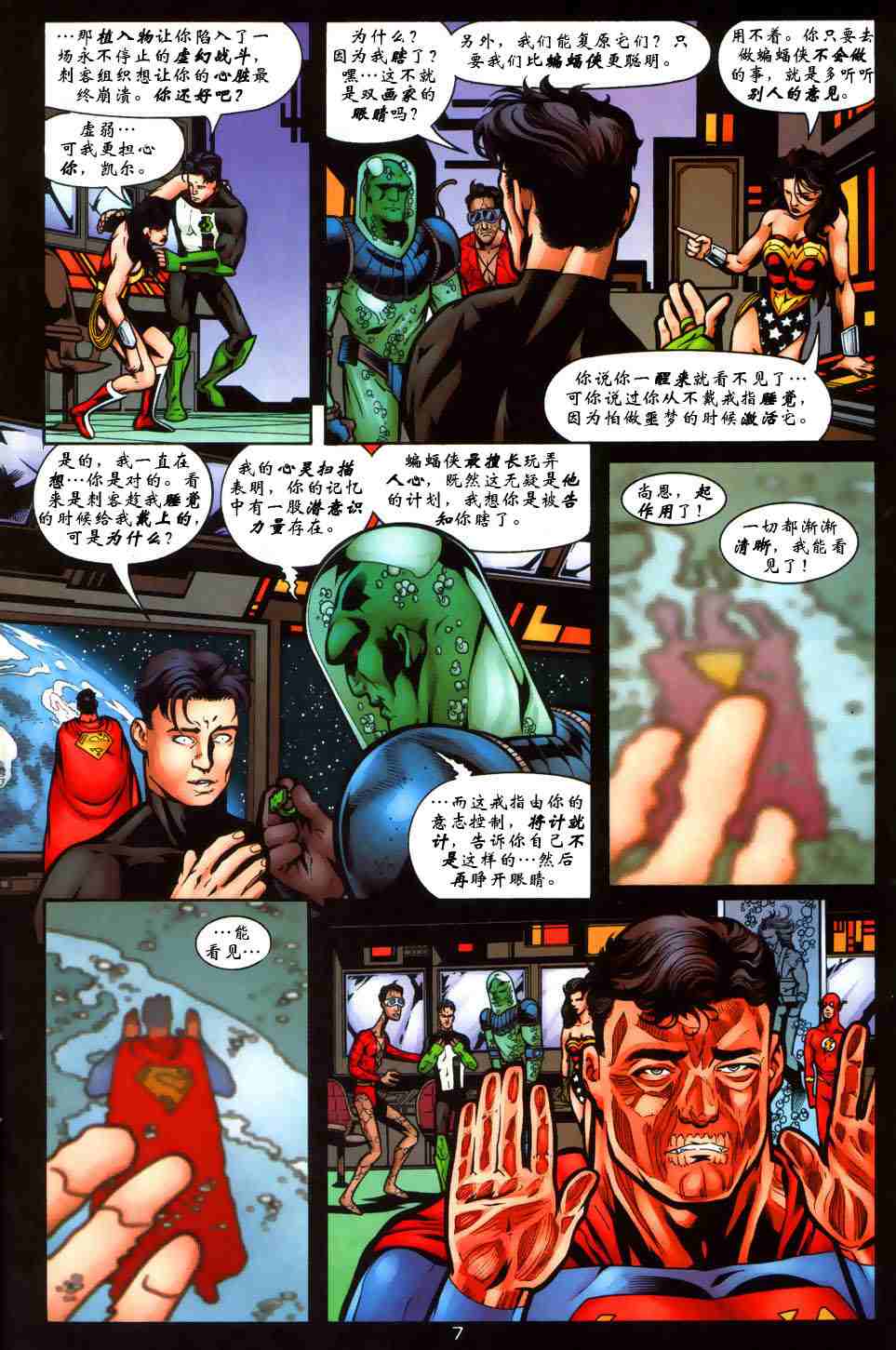 JLA韩漫全集-第45卷巴别塔#3无删减无遮挡章节图片 