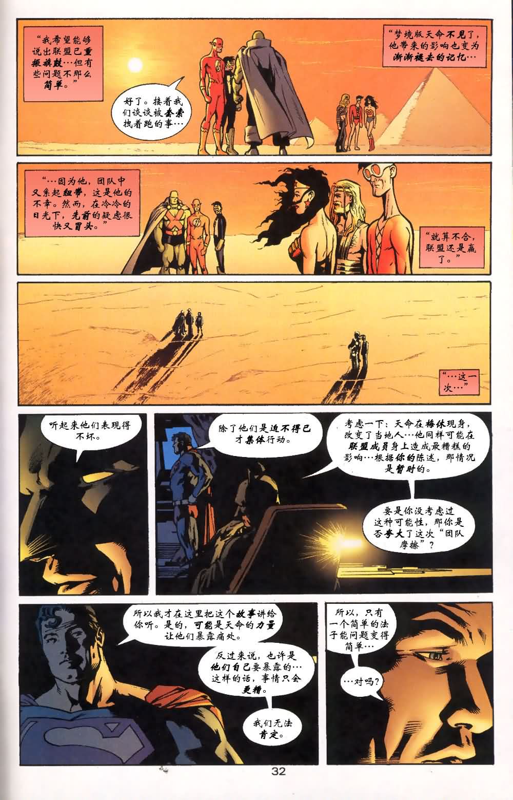 JLA韩漫全集-第50卷不合则亡#1无删减无遮挡章节图片 