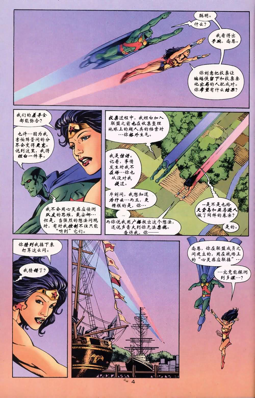 JLA韩漫全集-第50卷不合则亡#1无删减无遮挡章节图片 