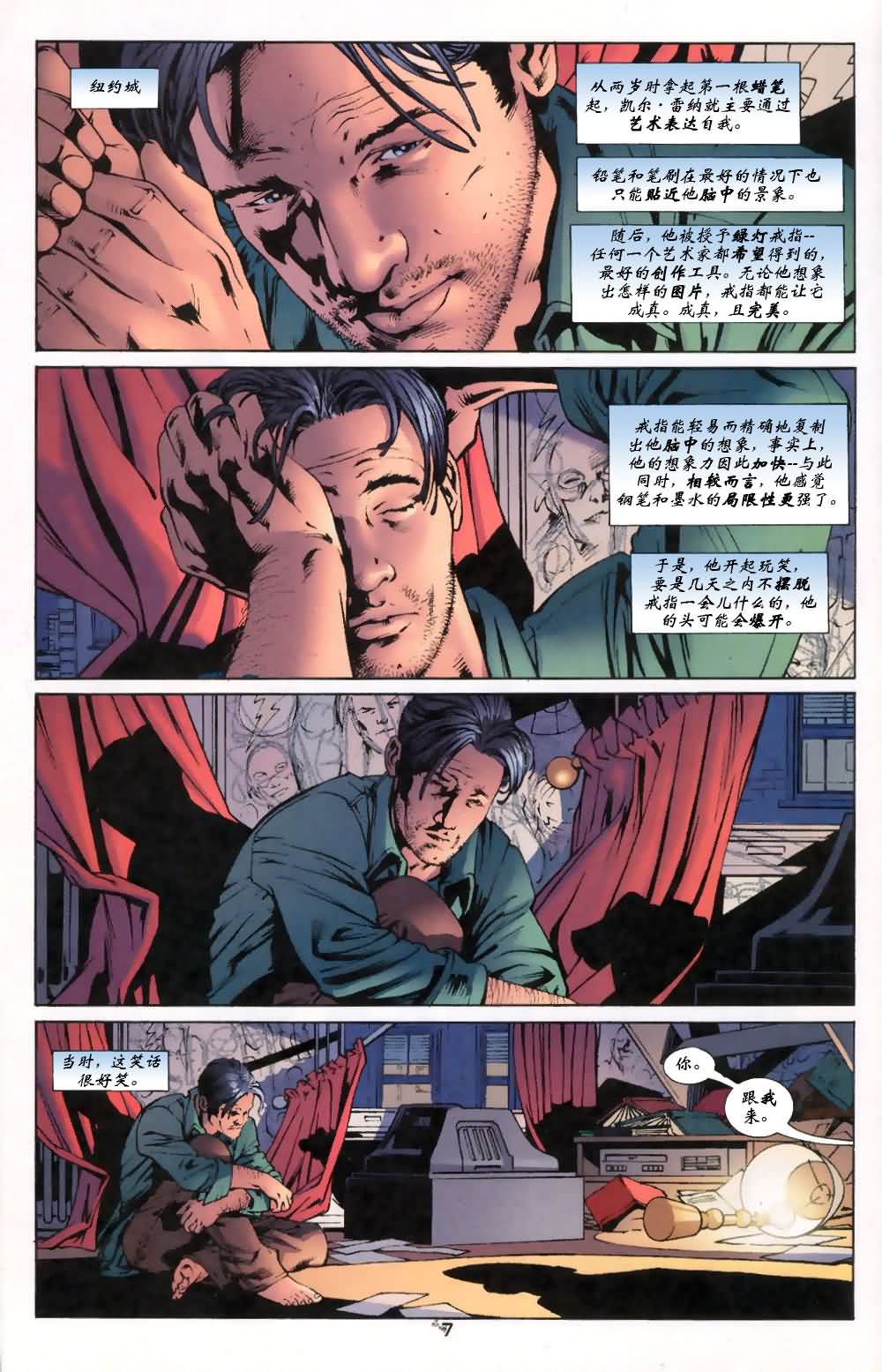 JLA韩漫全集-第53卷不合则亡#4无删减无遮挡章节图片 
