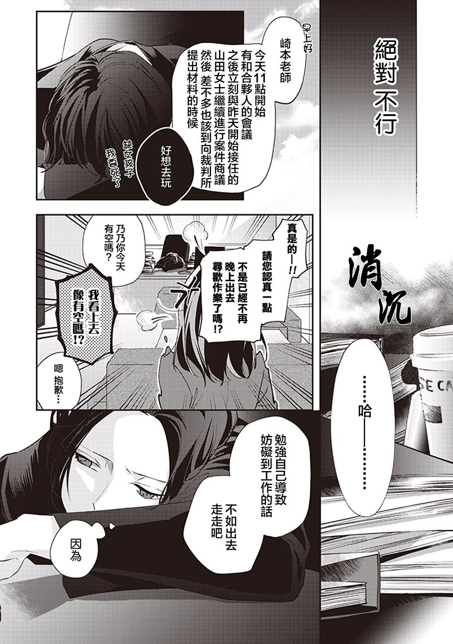 将茜色的恋慕之心 献给期望被染上绯红的你韩漫全集-大人恋爱的美味食用方法无删减无遮挡章节图片 