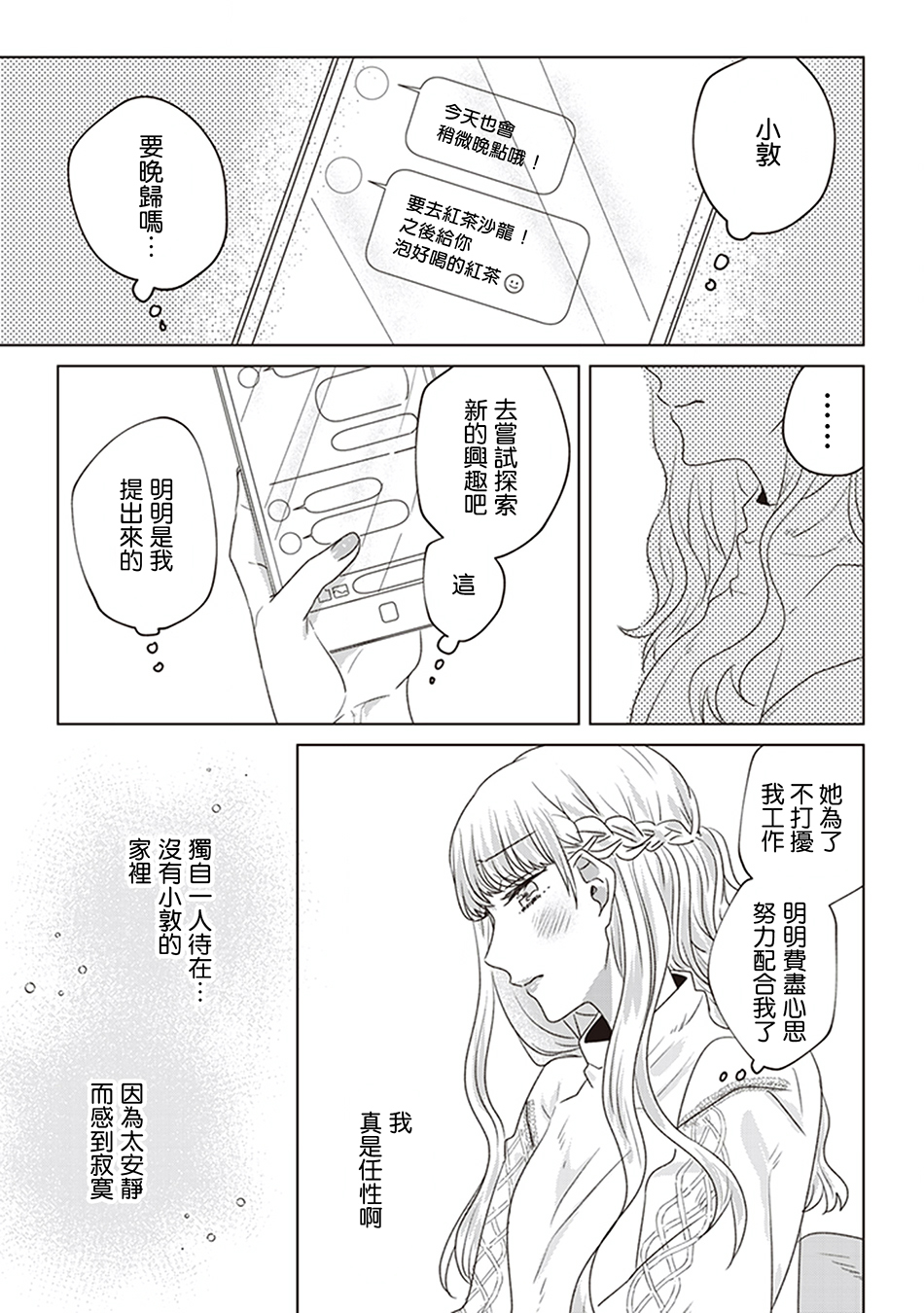 将茜色的恋慕之心 献给期望被染上绯红的你韩漫全集-漫漫长夜在你身旁无删减无遮挡章节图片 