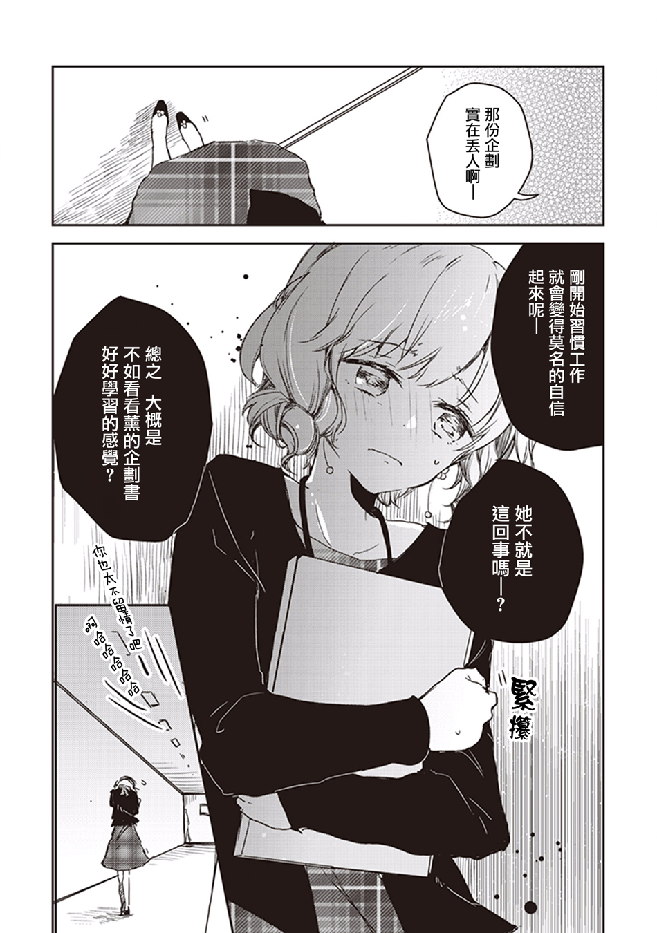 将茜色的恋慕之心 献给期望被染上绯红的你韩漫全集-秋日的女子会无删减无遮挡章节图片 