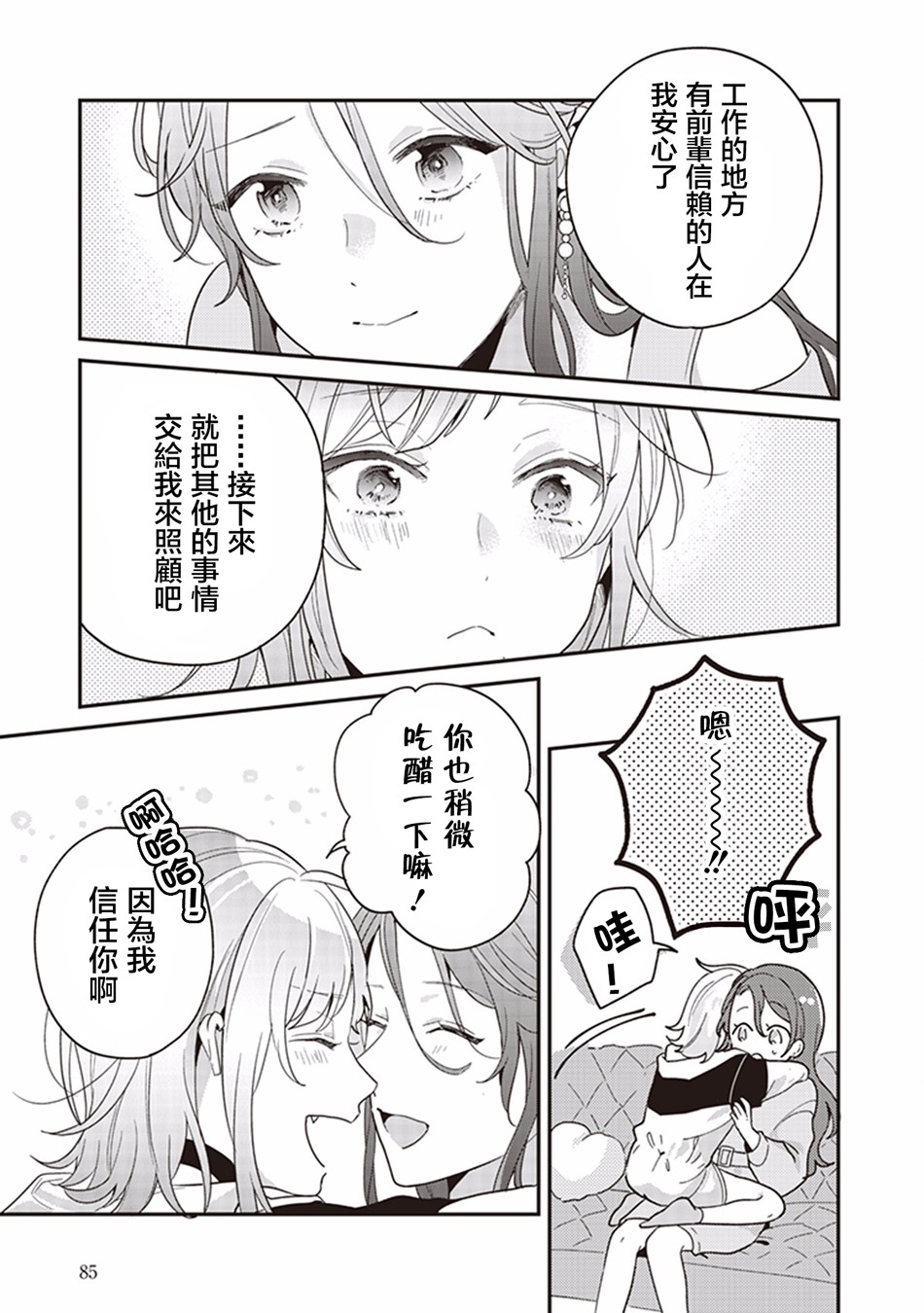将茜色的恋慕之心 献给期望被染上绯红的你韩漫全集-花中苹果茶无删减无遮挡章节图片 