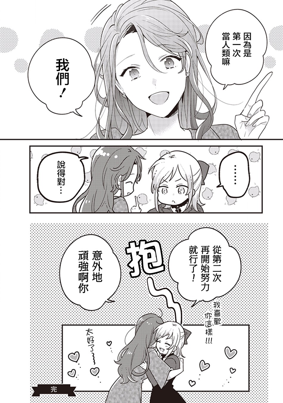将茜色的恋慕之心 献给期望被染上绯红的你韩漫全集-花中苹果茶无删减无遮挡章节图片 
