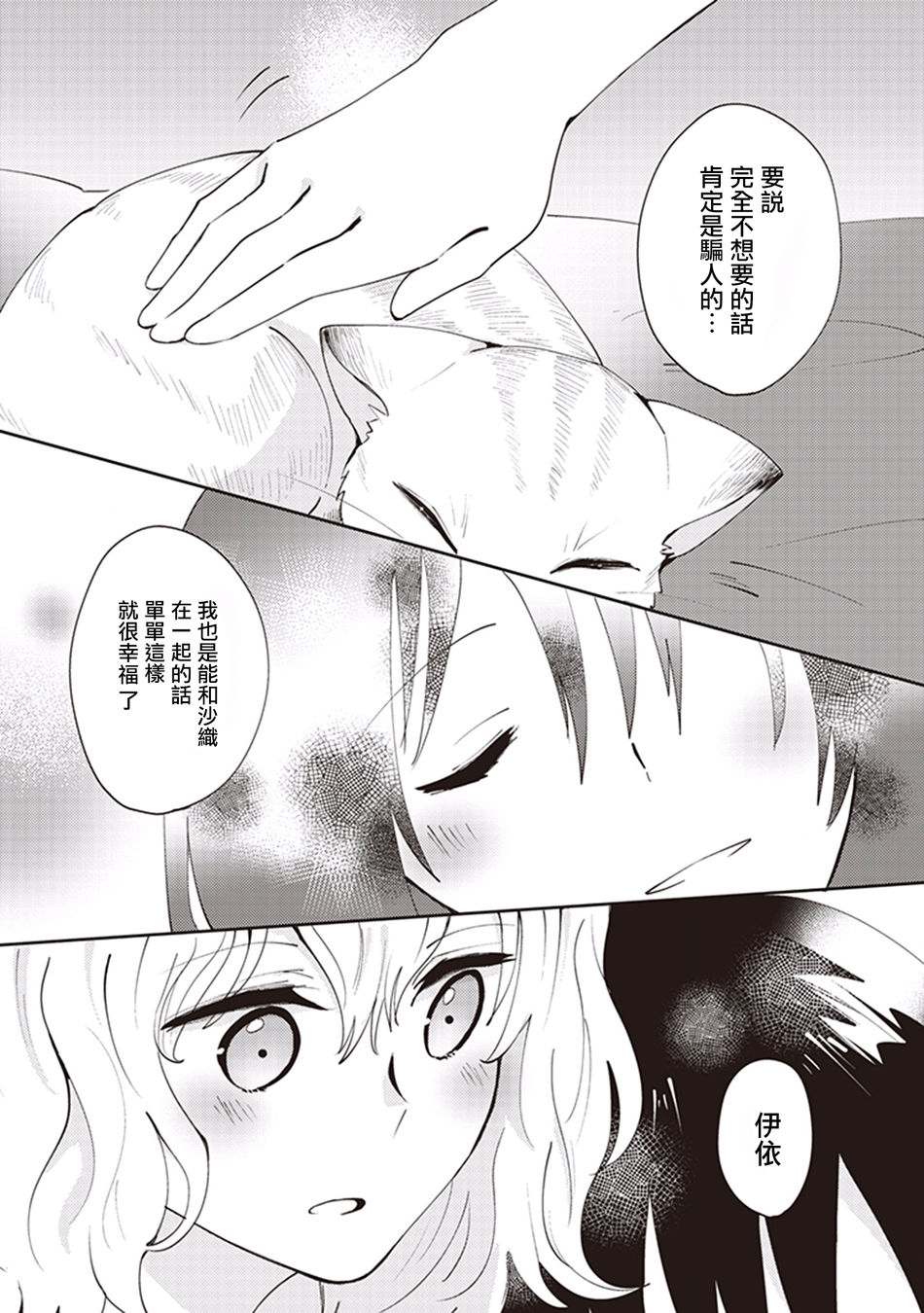 将茜色的恋慕之心 献给期望被染上绯红的你韩漫全集-一起无删减无遮挡章节图片 