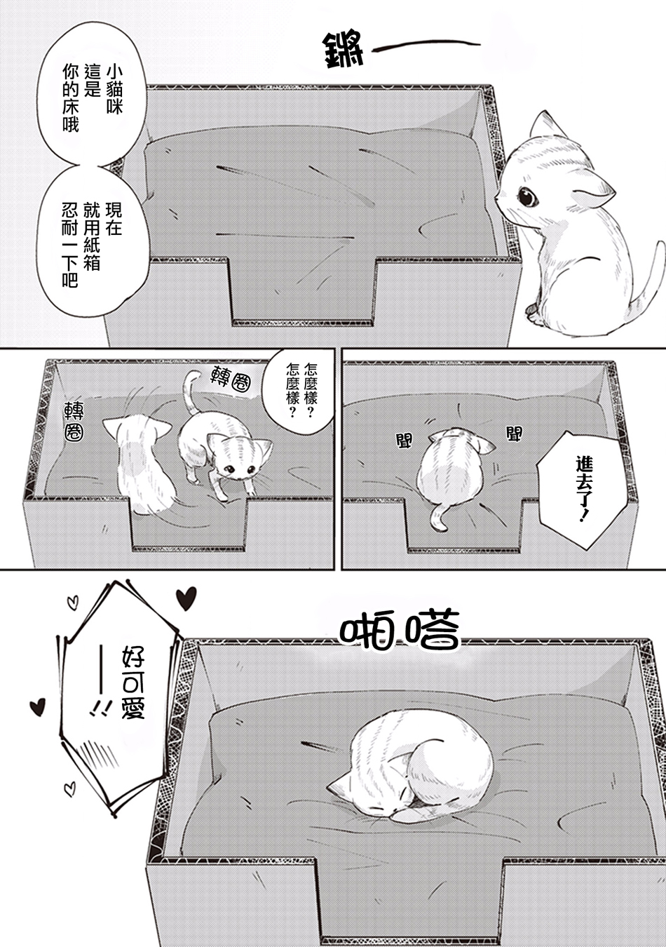 将茜色的恋慕之心 献给期望被染上绯红的你韩漫全集-一起无删减无遮挡章节图片 