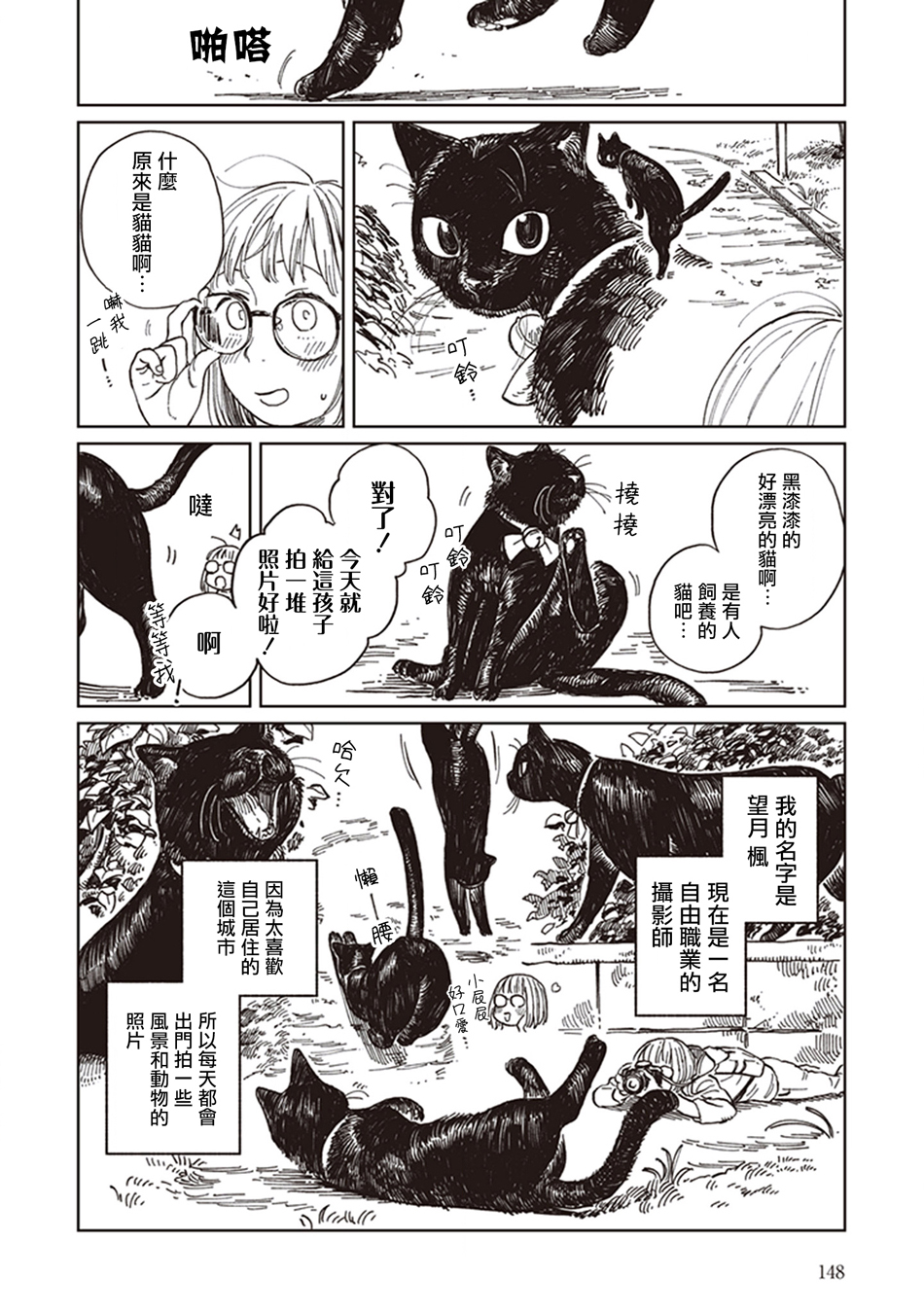 将茜色的恋慕之心 献给期望被染上绯红的你韩漫全集-醉月夜无删减无遮挡章节图片 