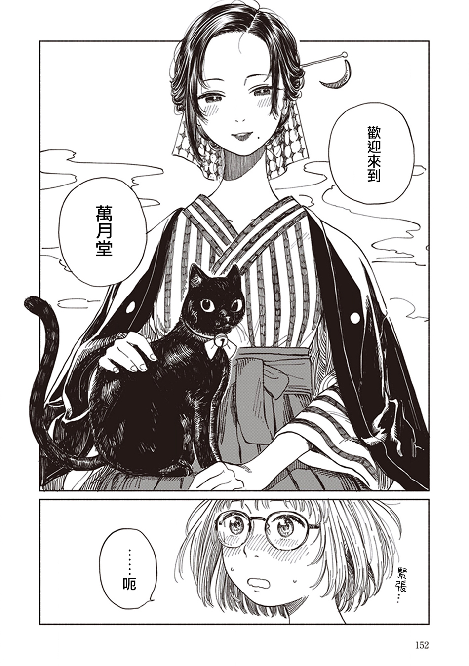将茜色的恋慕之心 献给期望被染上绯红的你韩漫全集-醉月夜无删减无遮挡章节图片 