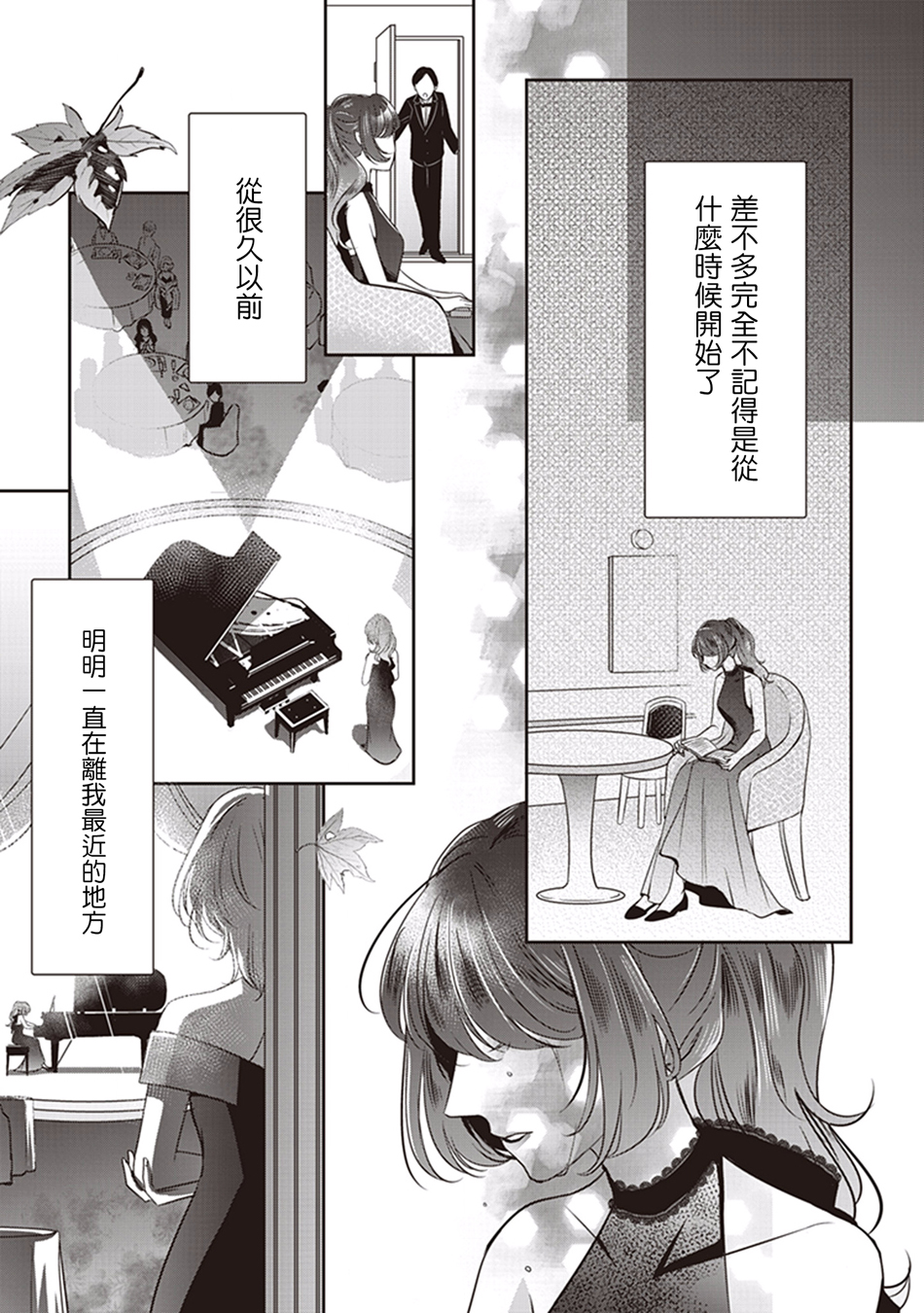将茜色的恋慕之心 献给期望被染上绯红的你韩漫全集-落叶无删减无遮挡章节图片 