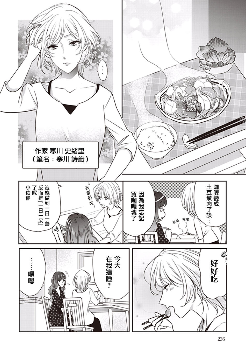将茜色的恋慕之心 献给期望被染上绯红的你韩漫全集-落叶无删减无遮挡章节图片 