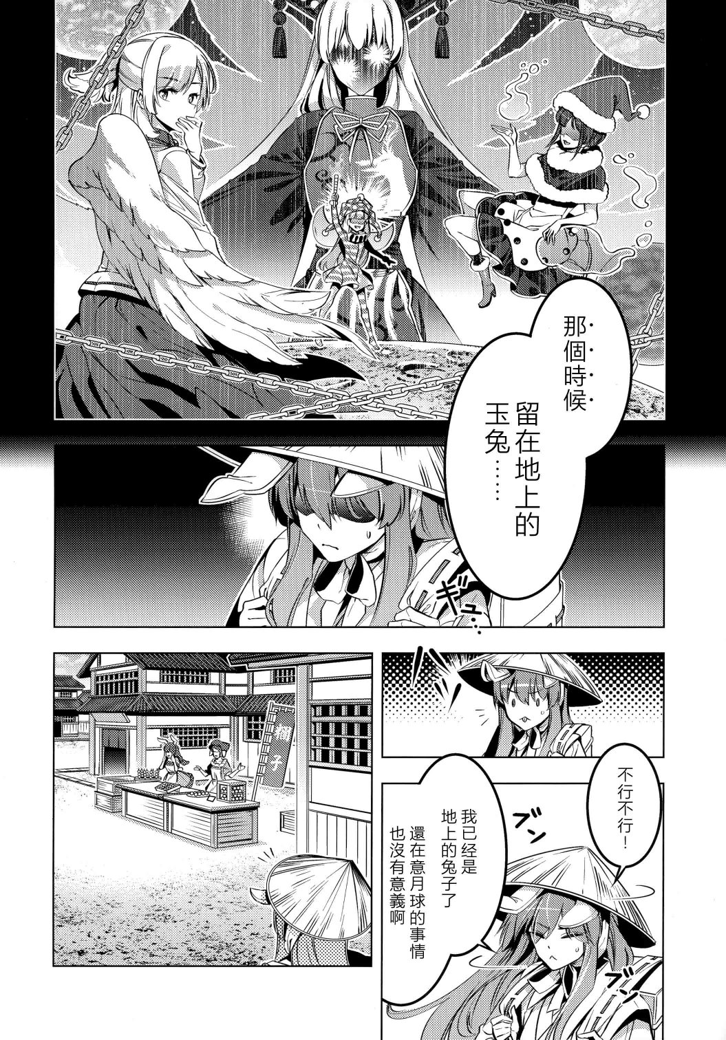 乌鸦与兔子韩漫全集-短篇无删减无遮挡章节图片 