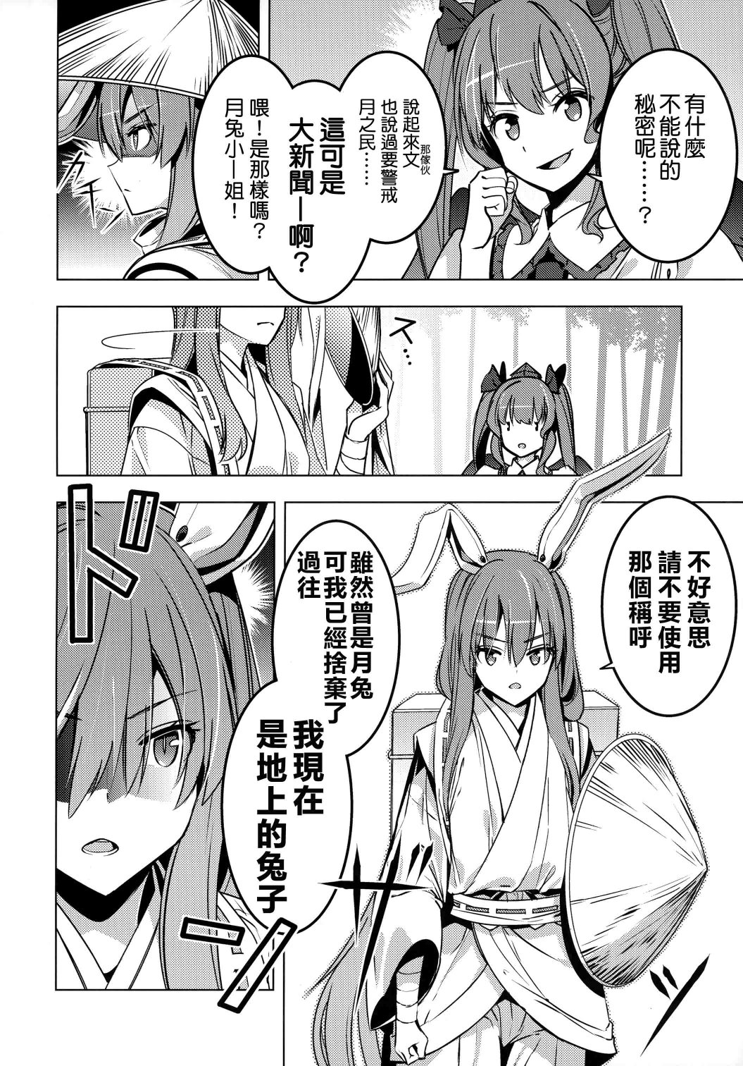乌鸦与兔子韩漫全集-短篇无删减无遮挡章节图片 