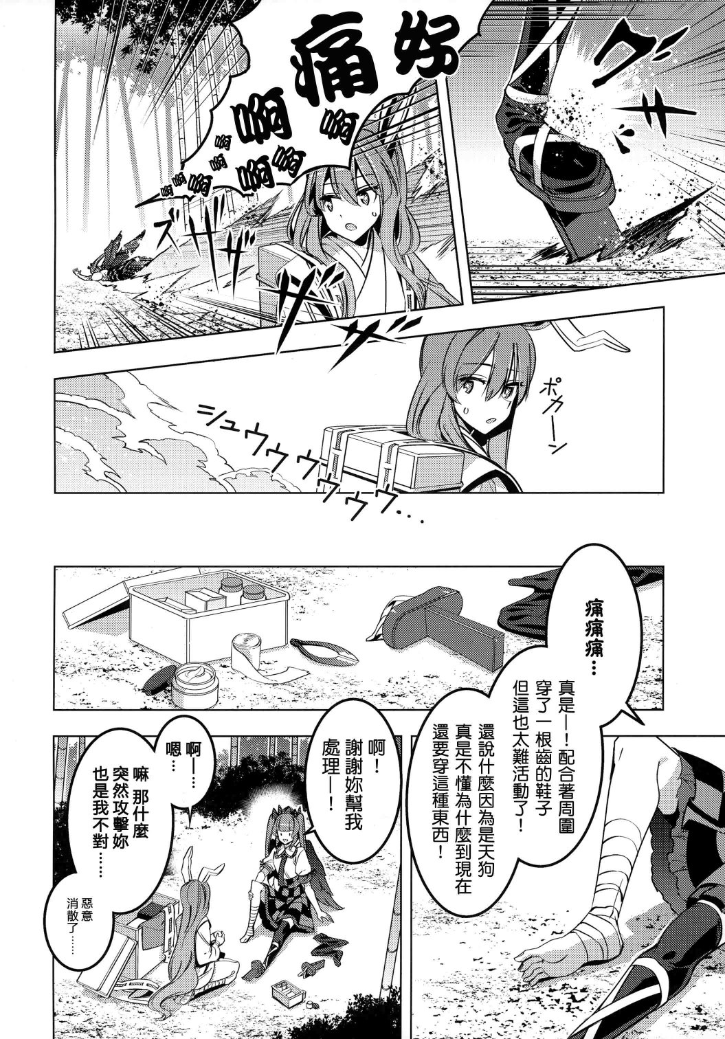 乌鸦与兔子韩漫全集-短篇无删减无遮挡章节图片 