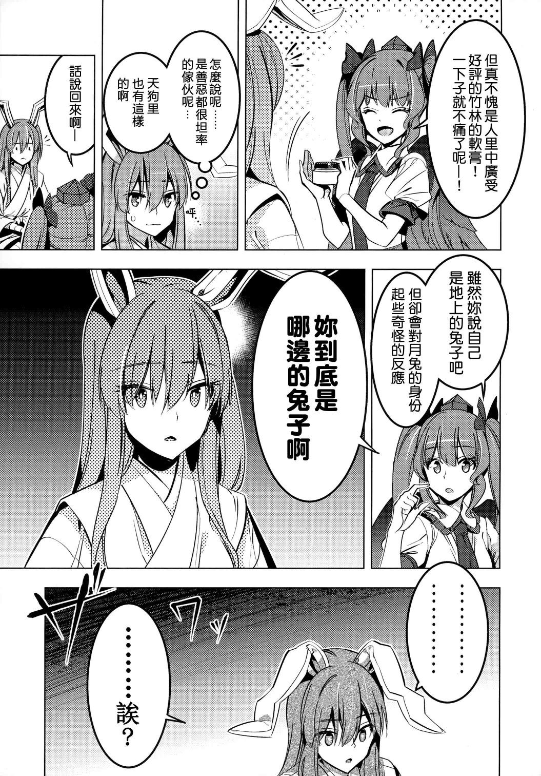 乌鸦与兔子韩漫全集-短篇无删减无遮挡章节图片 