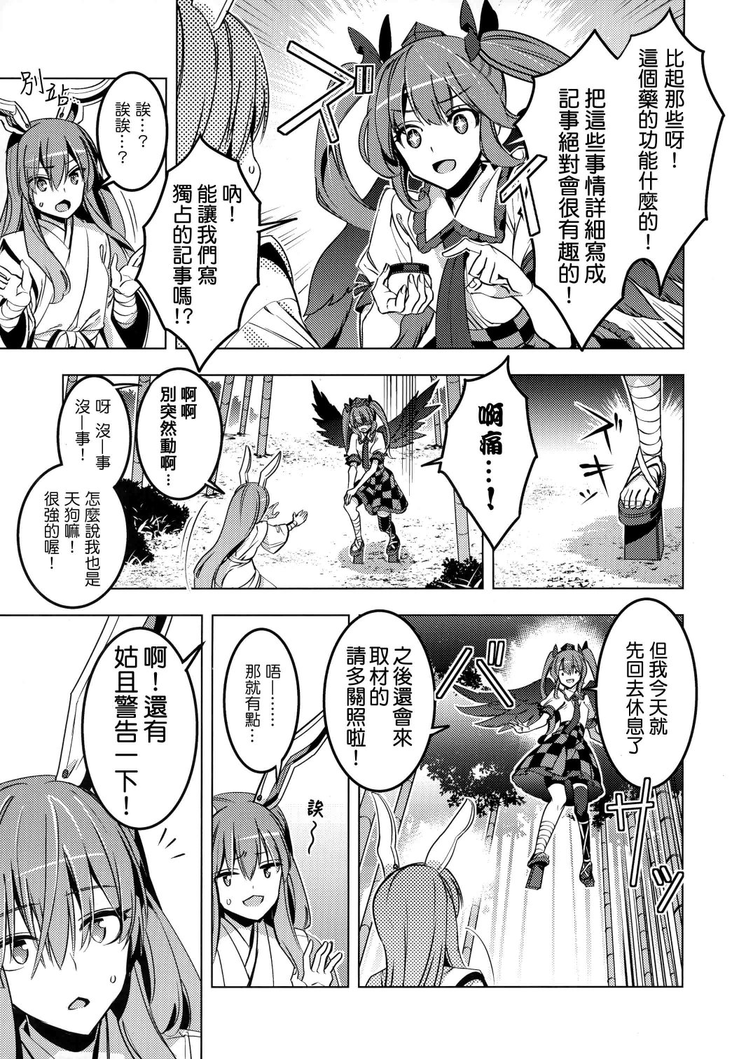 乌鸦与兔子韩漫全集-短篇无删减无遮挡章节图片 