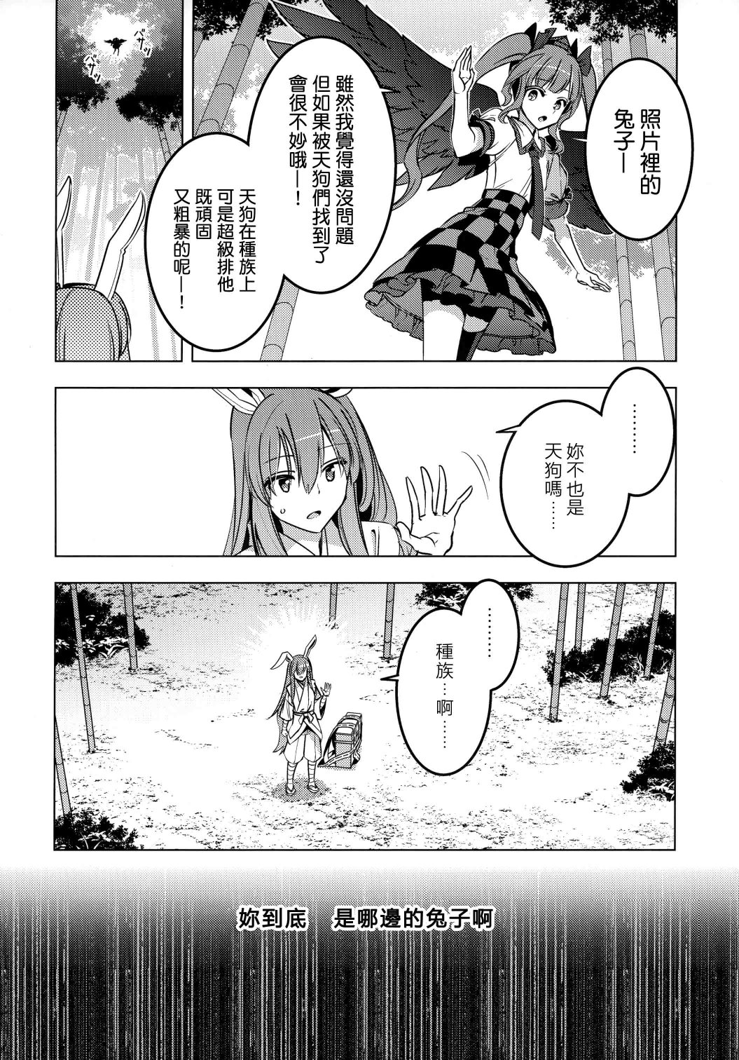 乌鸦与兔子韩漫全集-短篇无删减无遮挡章节图片 