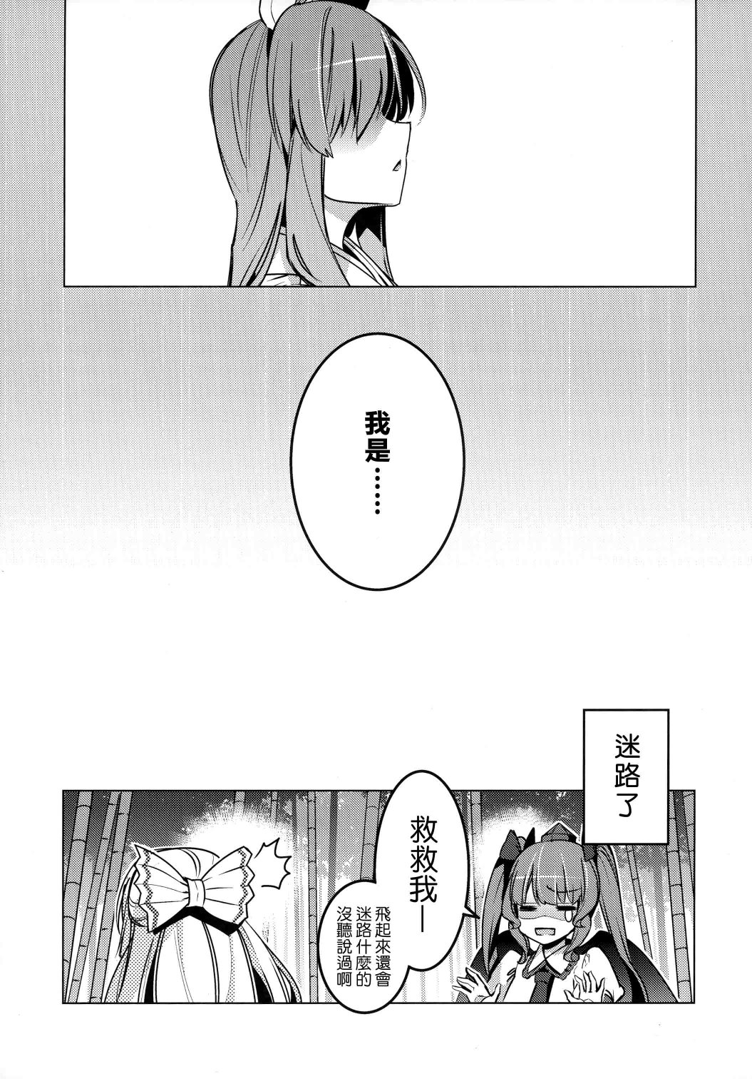 乌鸦与兔子韩漫全集-短篇无删减无遮挡章节图片 