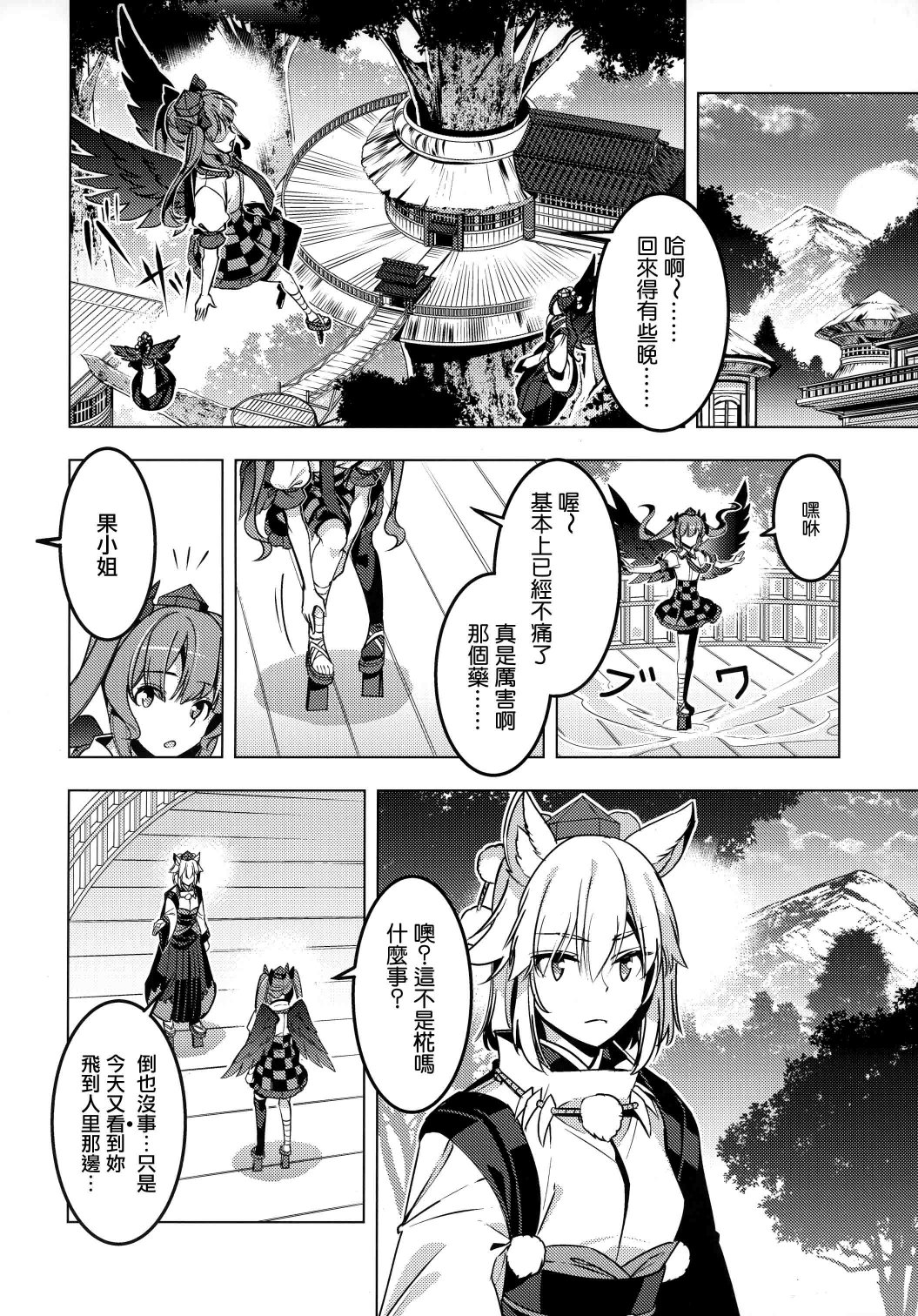 乌鸦与兔子韩漫全集-短篇无删减无遮挡章节图片 