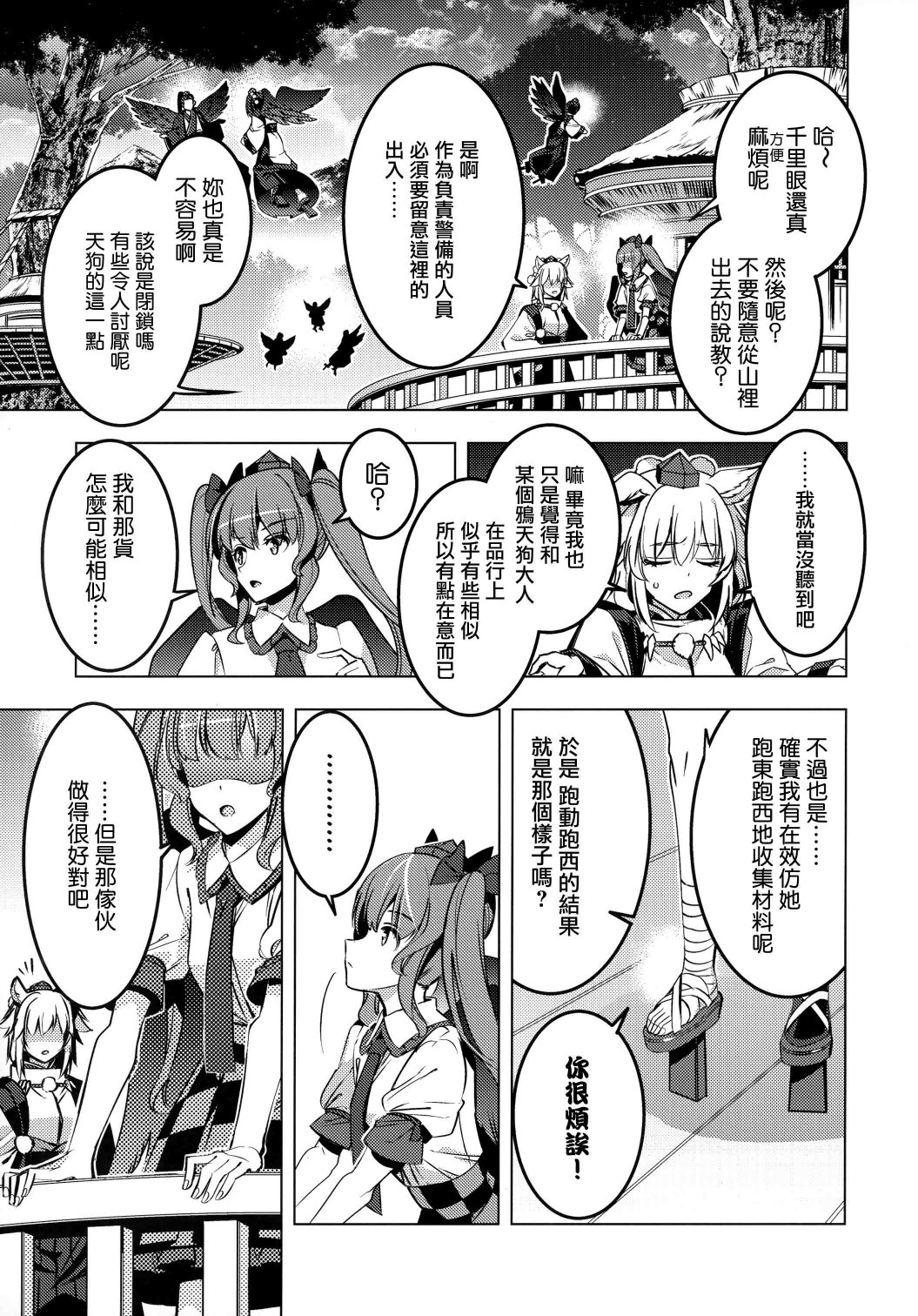 乌鸦与兔子韩漫全集-短篇无删减无遮挡章节图片 