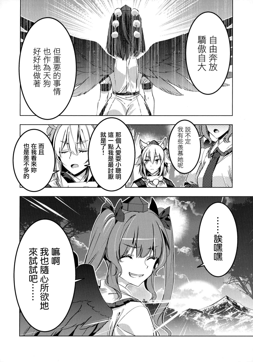 乌鸦与兔子韩漫全集-短篇无删减无遮挡章节图片 