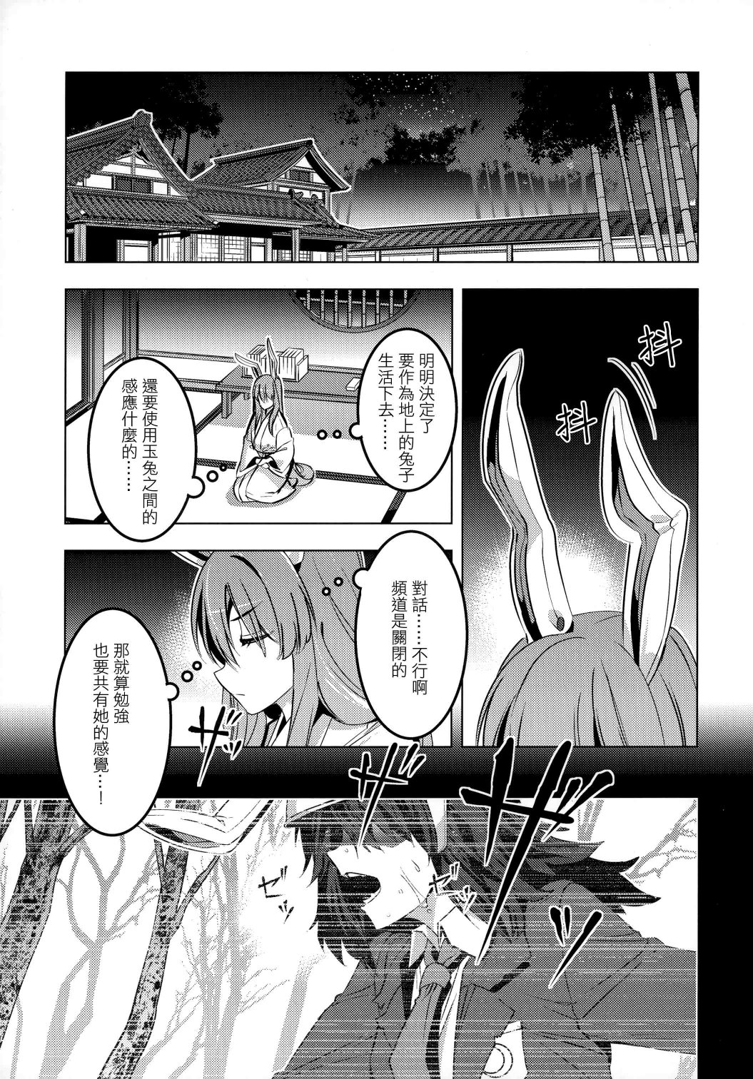 乌鸦与兔子韩漫全集-短篇无删减无遮挡章节图片 