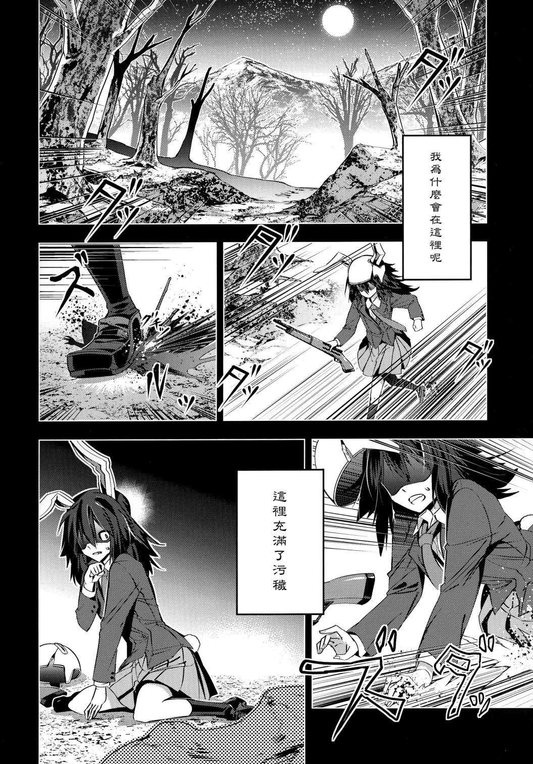 乌鸦与兔子韩漫全集-短篇无删减无遮挡章节图片 