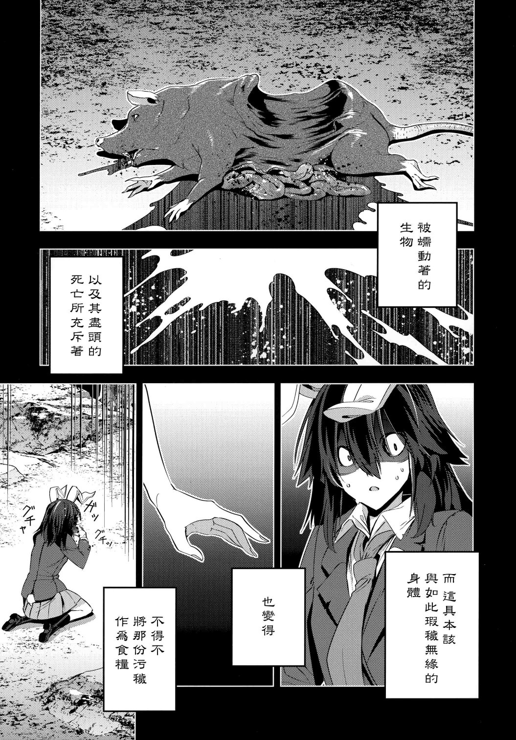 乌鸦与兔子韩漫全集-短篇无删减无遮挡章节图片 