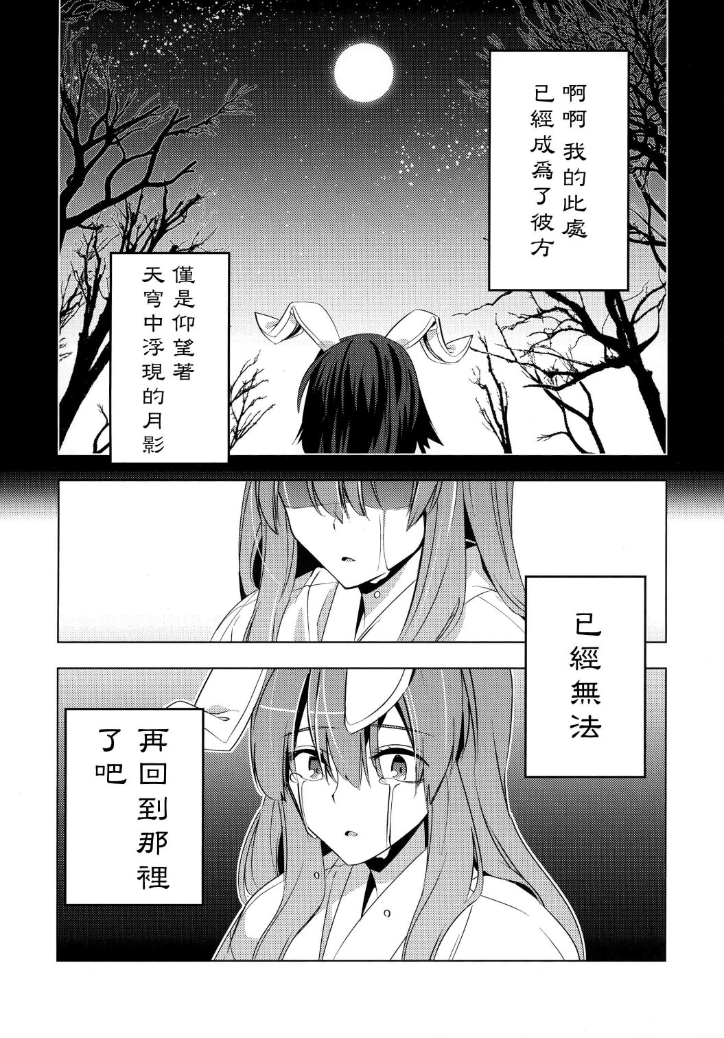 乌鸦与兔子韩漫全集-短篇无删减无遮挡章节图片 