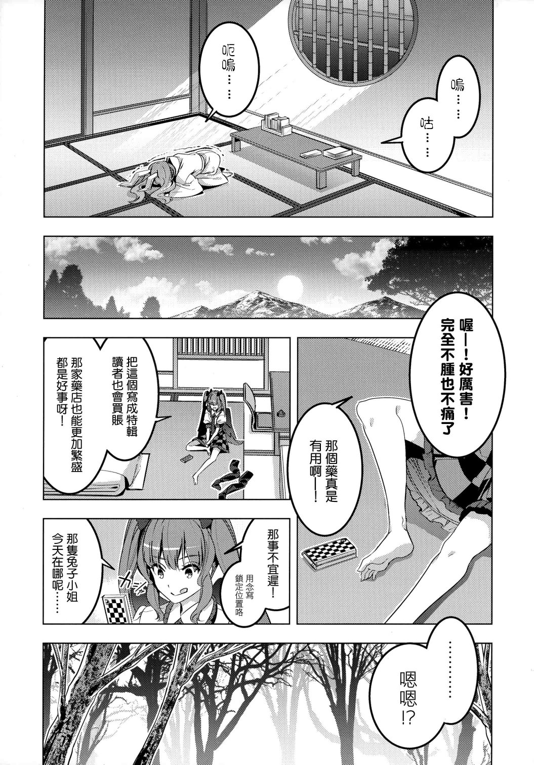 乌鸦与兔子韩漫全集-短篇无删减无遮挡章节图片 