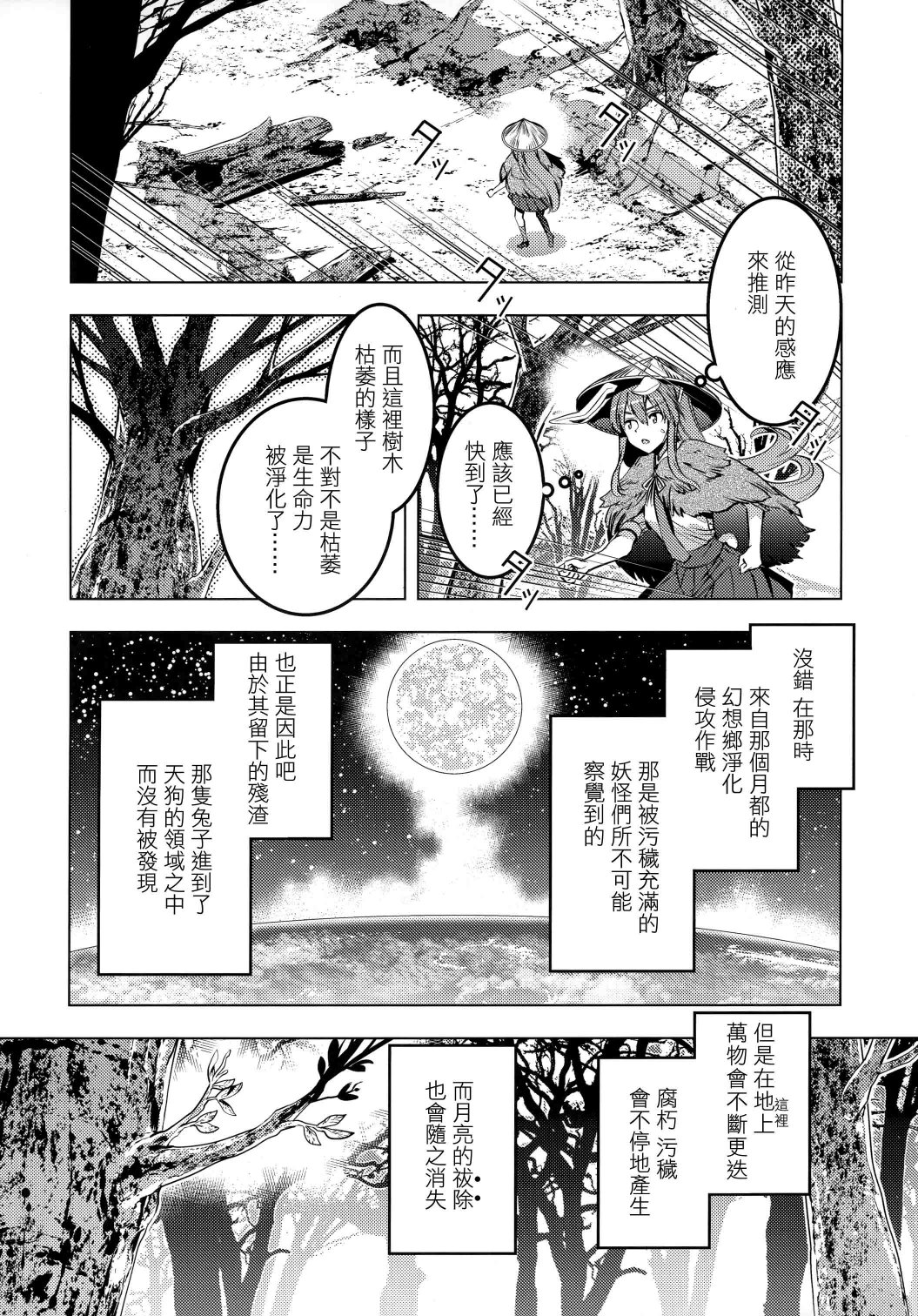 乌鸦与兔子韩漫全集-短篇无删减无遮挡章节图片 
