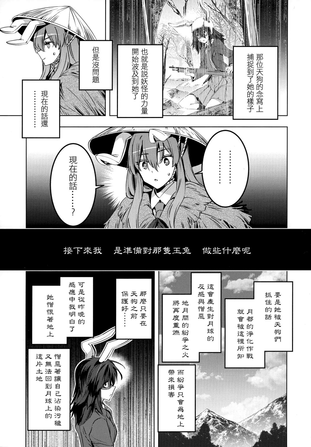 乌鸦与兔子韩漫全集-短篇无删减无遮挡章节图片 