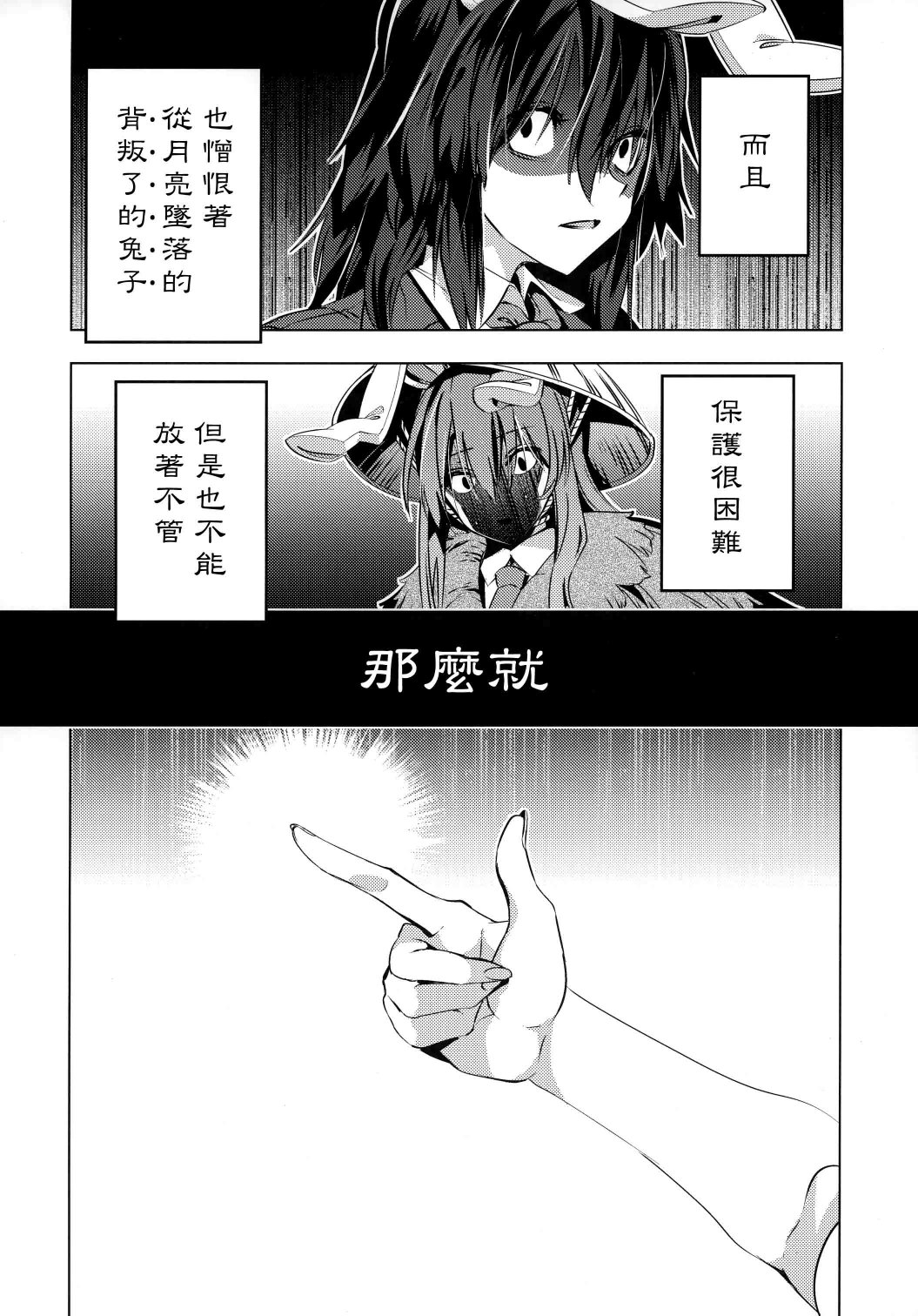 乌鸦与兔子韩漫全集-短篇无删减无遮挡章节图片 