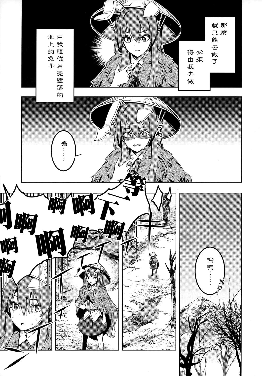乌鸦与兔子韩漫全集-短篇无删减无遮挡章节图片 