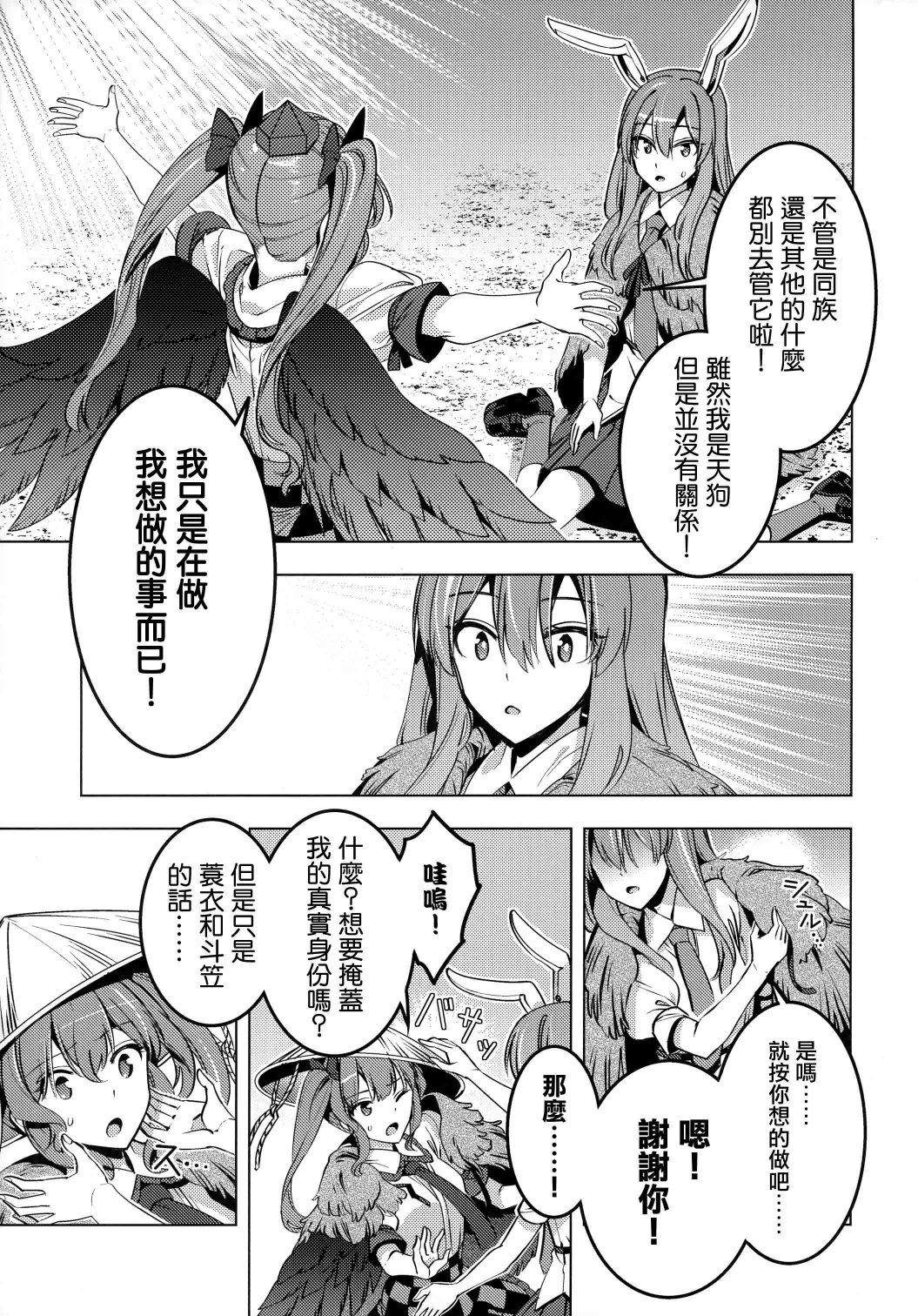 乌鸦与兔子韩漫全集-短篇无删减无遮挡章节图片 