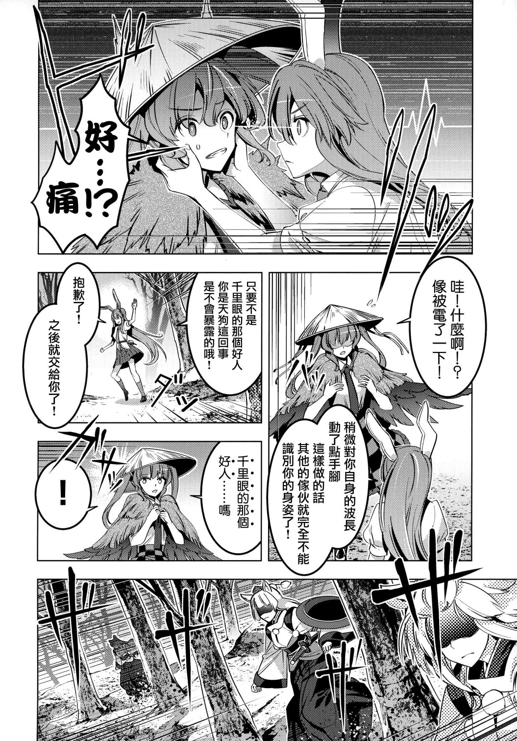 乌鸦与兔子韩漫全集-短篇无删减无遮挡章节图片 