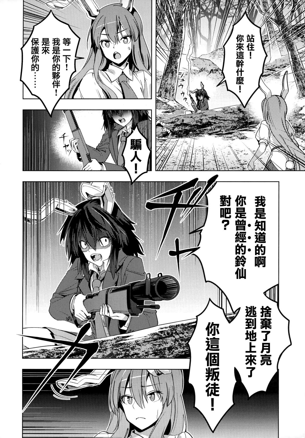 乌鸦与兔子韩漫全集-短篇无删减无遮挡章节图片 