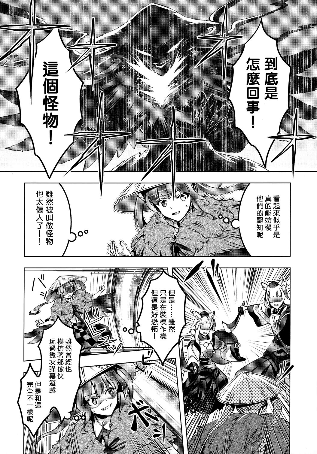 乌鸦与兔子韩漫全集-短篇无删减无遮挡章节图片 