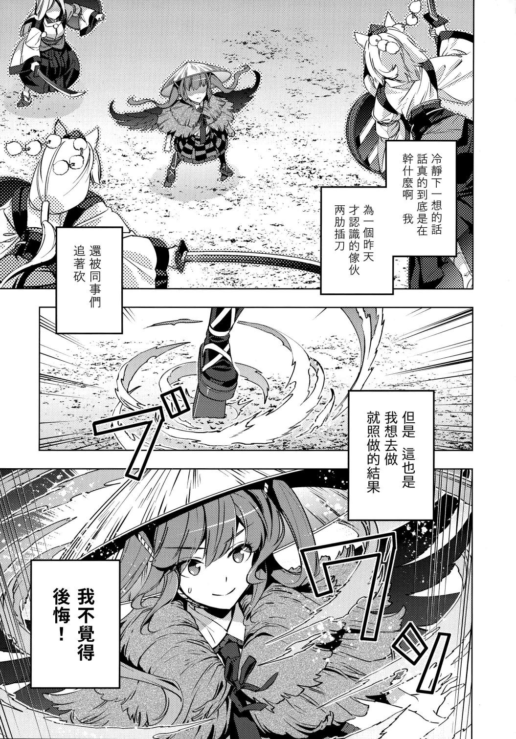 乌鸦与兔子韩漫全集-短篇无删减无遮挡章节图片 