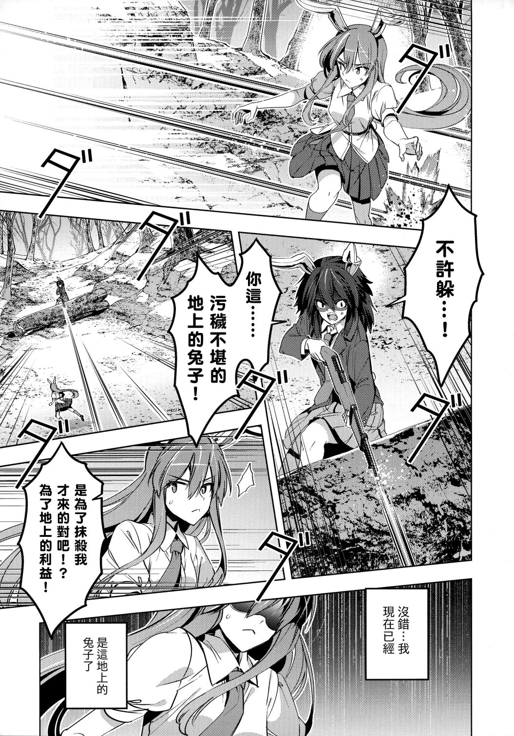乌鸦与兔子韩漫全集-短篇无删减无遮挡章节图片 