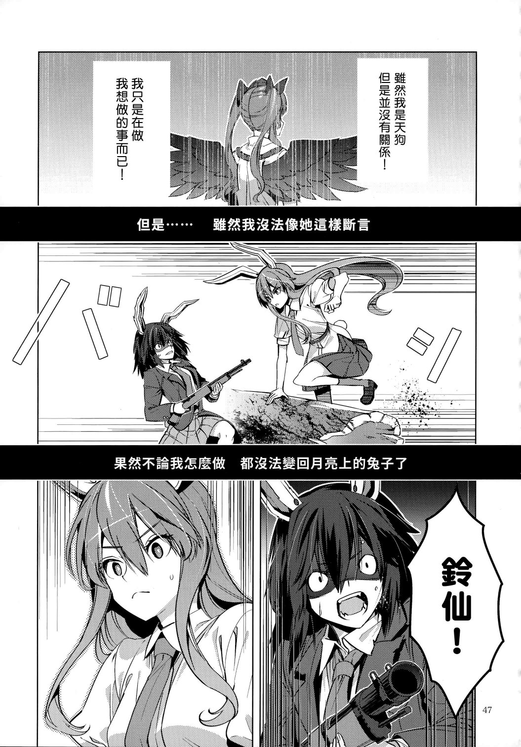 乌鸦与兔子韩漫全集-短篇无删减无遮挡章节图片 
